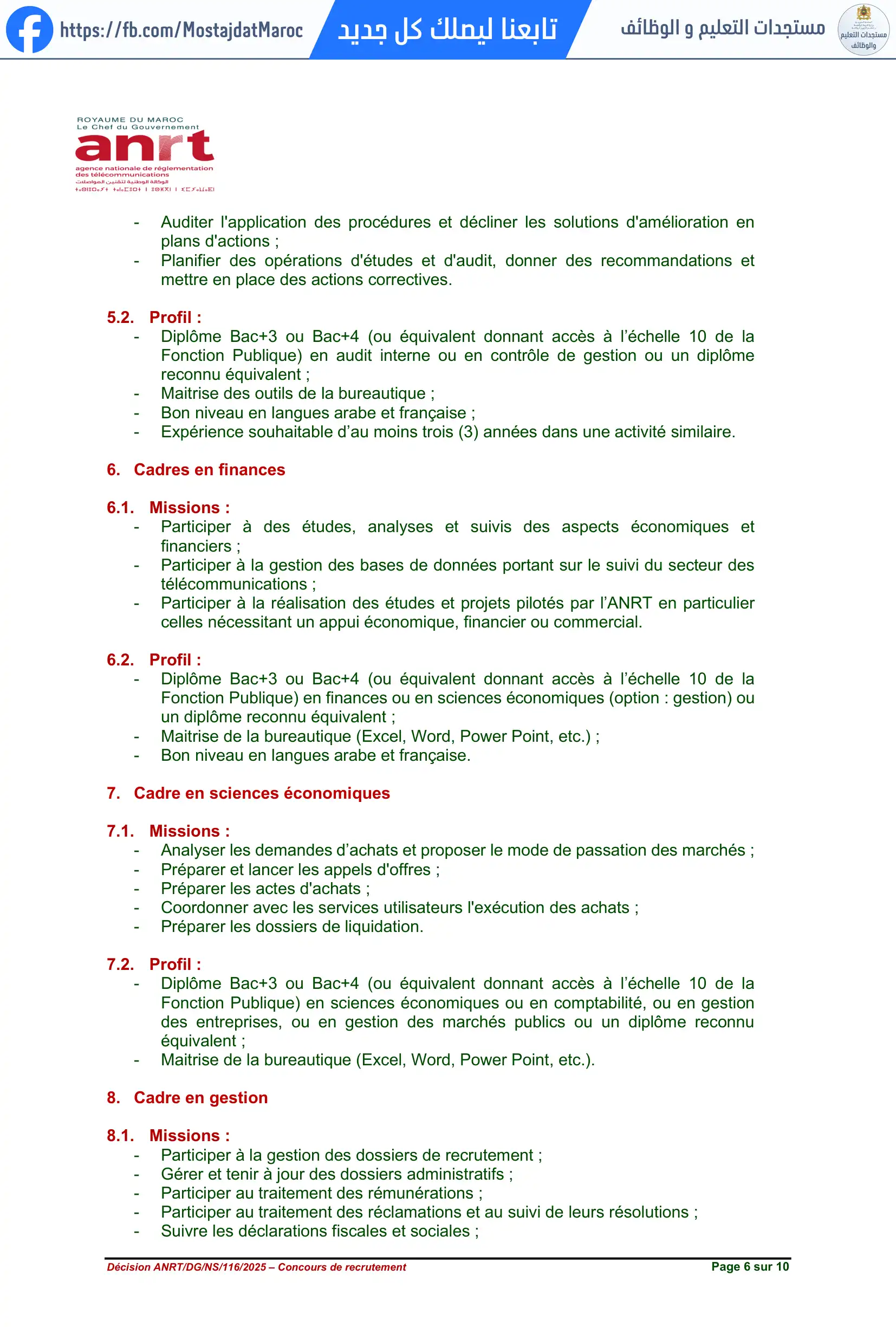 مباراة لتوظيف إطار تقني - 6